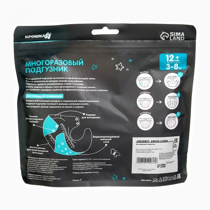 Многоразовый подгузник &laquo;Львенок&raquo;, 3-15 кг, цвет коричневый, Крошка Я