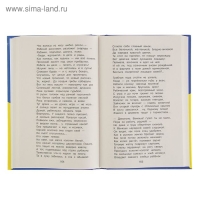 &laquo;Полная хрестоматия для начальной школы, 4 класс&raquo;, 5-е издание