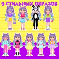 Магнитная игра &laquo;Модный домик: Тея&raquo;