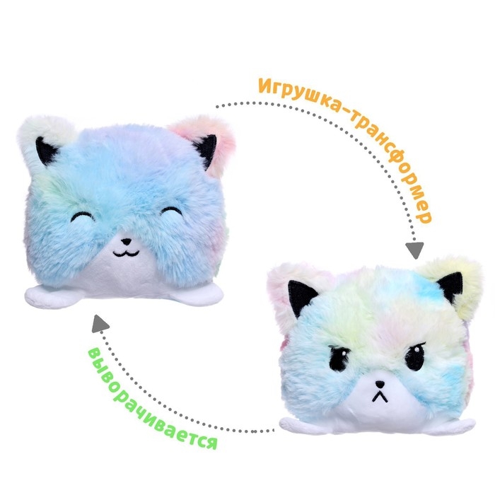 Мягкая игрушка-перевёртыш &laquo;Цветная лисичка&raquo;