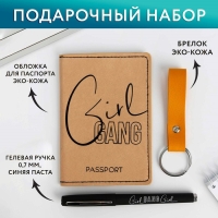 Подарочный набор &laquo;Girl&raquo;: обложка для паспорта ПВХ, брелок и ручка пластик