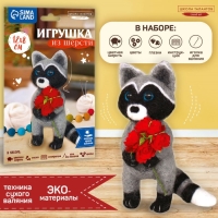 Набор для творчества. Игрушка из шерсти «Енот с цветами» Набор для творчества. Игрушка из шерсти «Енот с цветами»