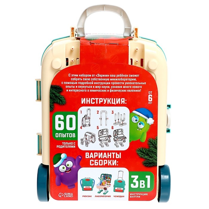 Набор для опытов «Моя первая лаборатория. Новый год», стол 3 в 1, 60 опытов Набор для опытов «Моя первая лаборатория. Новый год», стол 3 в 1, 60 опытов