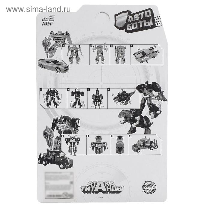 Робот &laquo;Герой&raquo;