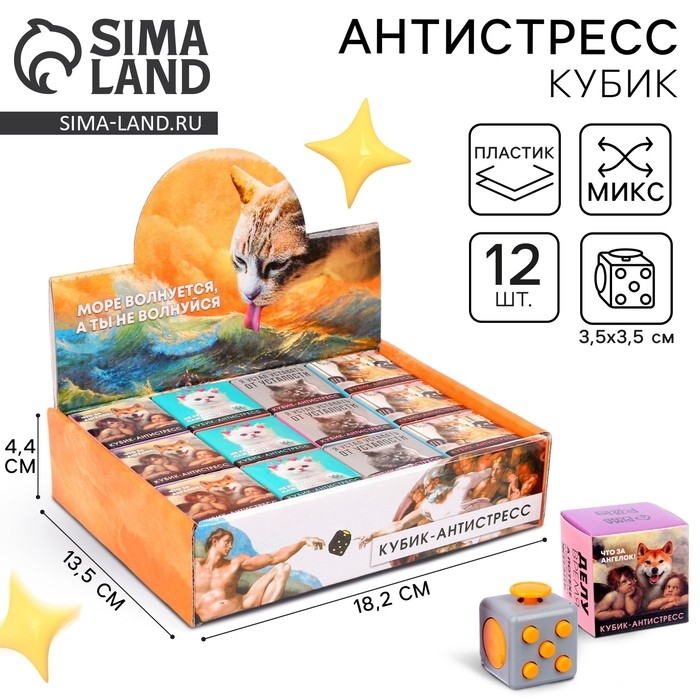 Фиджет кубик антистресс &laquo;Котики&raquo;, МИКС, в шоубоксе