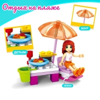 Конструктор Девчонки &laquo;Отдых на пляже&raquo;, 31 деталь