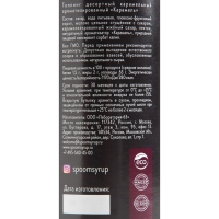 Топпинг Spoom «Карамель», 1 кг Топпинг Spoom «Карамель», 1 кг