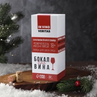 Бокал для вина &laquo;Год пропит&raquo; 350 мл, гравировка