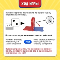 Настольная игра &laquo;Сделай пять&raquo;, 2 игрока, 5+