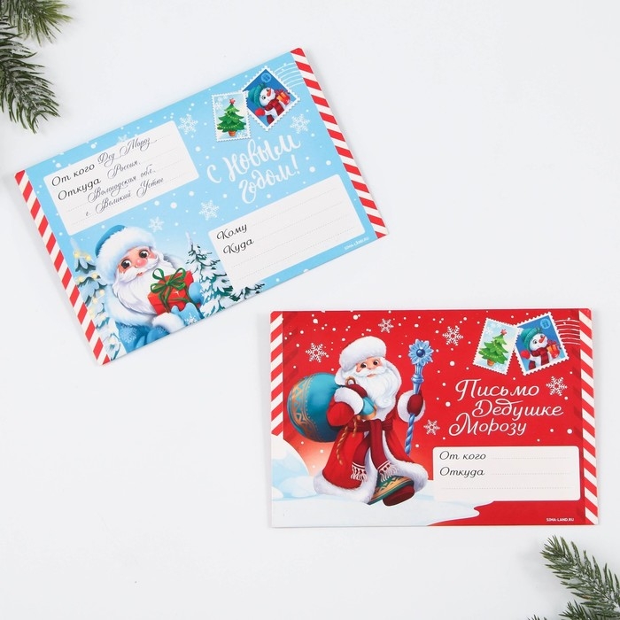 Новогодний набор для проведения праздника &laquo;Новогодняя почта Деду Морозу&raquo;, на Новый год