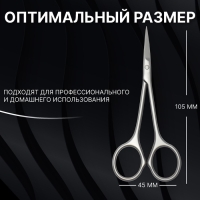 Ножницы маникюрные &laquo;Premium satin&raquo;, узкие, прямые, матовые, 10,5 см, на блистере, цвет матовый серебристый