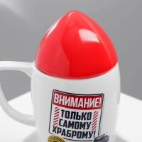 Кружка керамическая &laquo;Самому храброму&raquo;, 300 мл, цвет белый