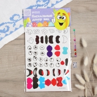Наклейки для декорирования яиц &laquo;Цветные смайлики&raquo;