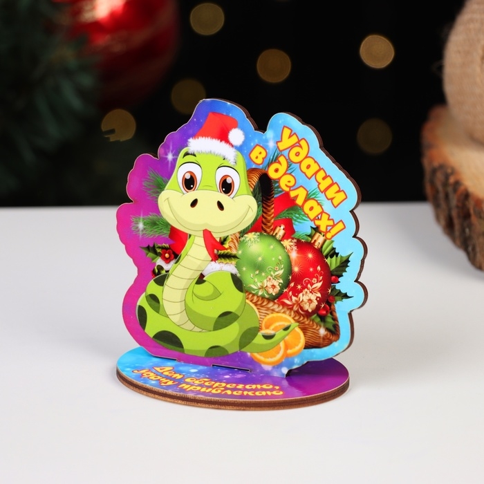 Оберег на подставке Оберег на подставке "Удачи в делах!" символ года, змея 8 х 9 см