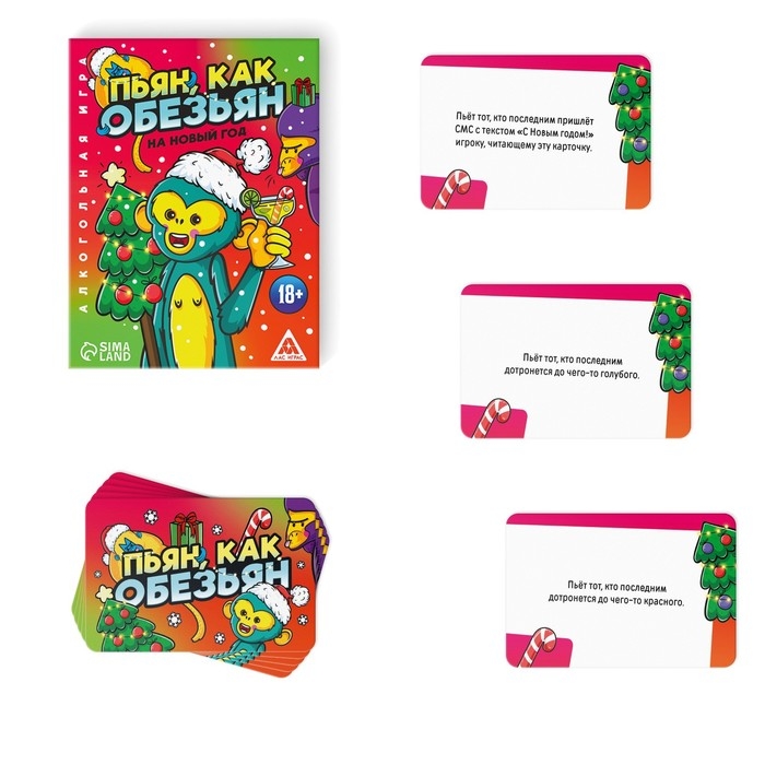 Новогодняя настольная игра &laquo;Новый год: Пьян, как обезьян&raquo;, 50 карт, 18+