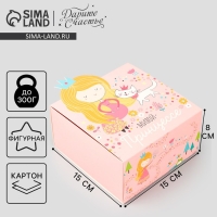 Коробка подарочная складная, упаковка, &laquo;Принцесса&raquo;, 15 х 15 х 8 см