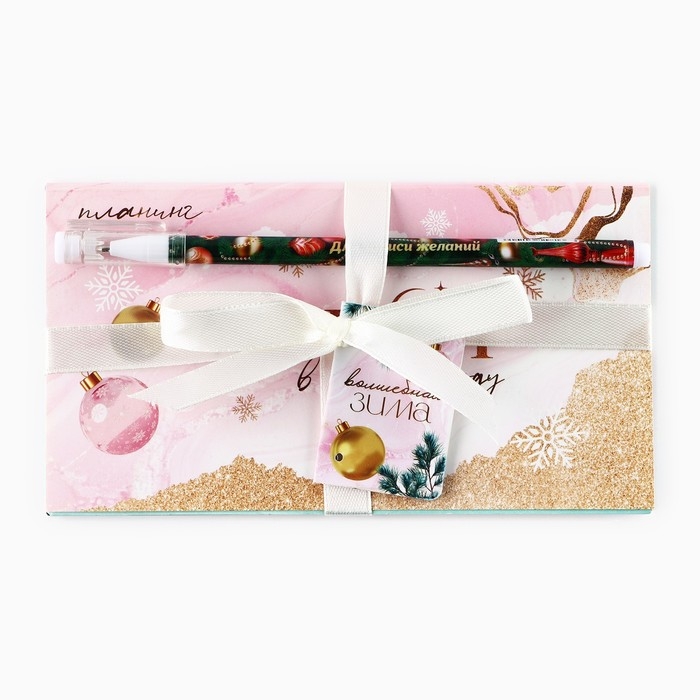 Подарочный набор новогодний, планинг и ручка &laquo;Мечтай в Новом году&raquo;