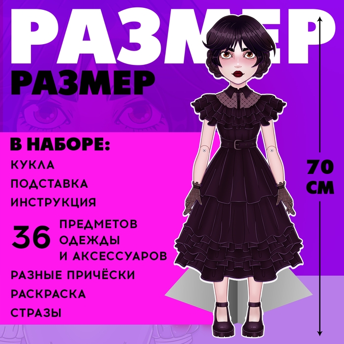 Магнитный набор &laquo;Твоя модная кукла. Агата&raquo;, 36 элементов