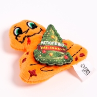Магнит новогодний мягкий &laquo;Исполняю желания&raquo;