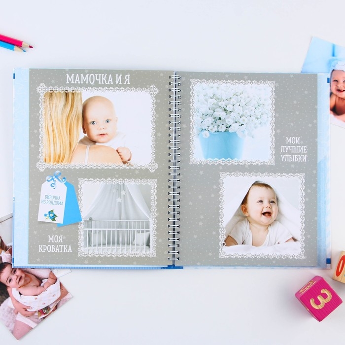 Смешбук «Наш любимый малыш», твёрдая обложка, 20х26 см, 23 листа Смешбук «Наш любимый малыш», твёрдая обложка, 20х26 см, 23 листа