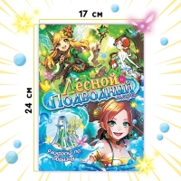 Раскраска по образцу с наклейками &laquo;Лесной и подводный миры&raquo;, 16 стр., Аниме