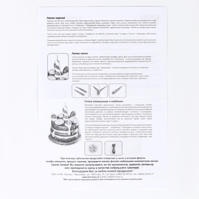 Набор для творчества &laquo;Восковая свеча. Праздничный торт&raquo;