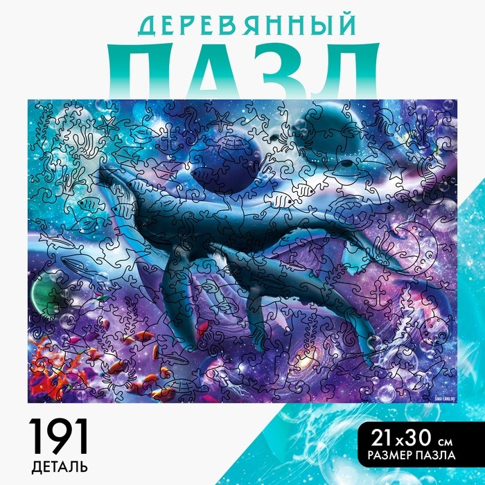 Пазл деревянный фигурный &laquo;Космические странники&raquo;&lrm;, 191 элементов