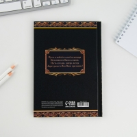 Ежедневник «Дорогому учителю», твёрдая обложка, формат А5, 80 листов Ежедневник «Дорогому учителю», твёрдая обложка, формат А5, 80 листов