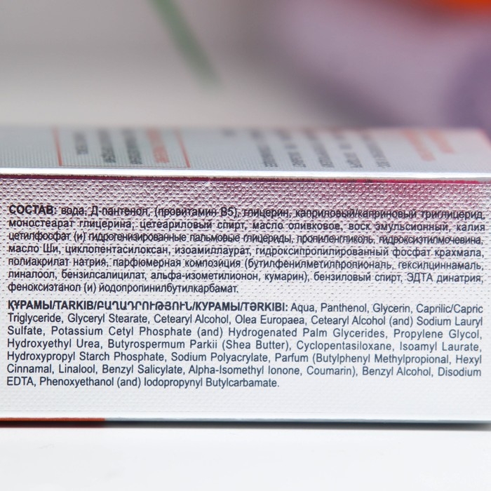Крем универсальный &laquo;Пантенол плюс&raquo;, 40 мл