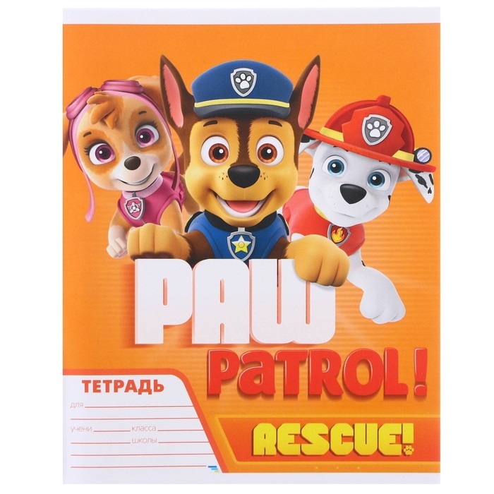 Набор первоклассника в папке, Щенячий патруль, 25 предметов Набор первоклассника в папке, Щенячий патруль, 25 предметов