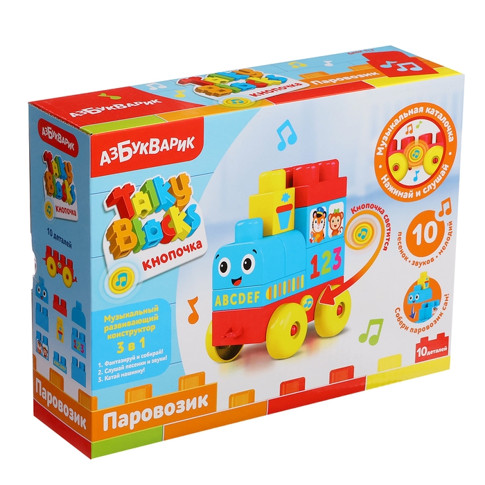 Музыкальный конструктор «Паровозик» Музыкальный конструктор «Паровозик»