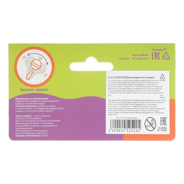 Набор погремушек «Лягушата: кастаньеты + перкуссионный маракас, 3 шт., цвет красный, Крошка Я Набор погремушек «Лягушата: кастаньеты + перкуссионный маракас, 3 шт., цвет красный, Крошка Я