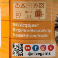 Пряжа "Softy" 100% микрополиэстер 115м/50гр (485) Пряжа "Softy" 100% микрополиэстер 115м/50гр (485)