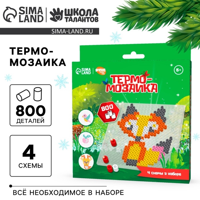 Термомозаика &laquo;Животные&raquo; с пинцетом