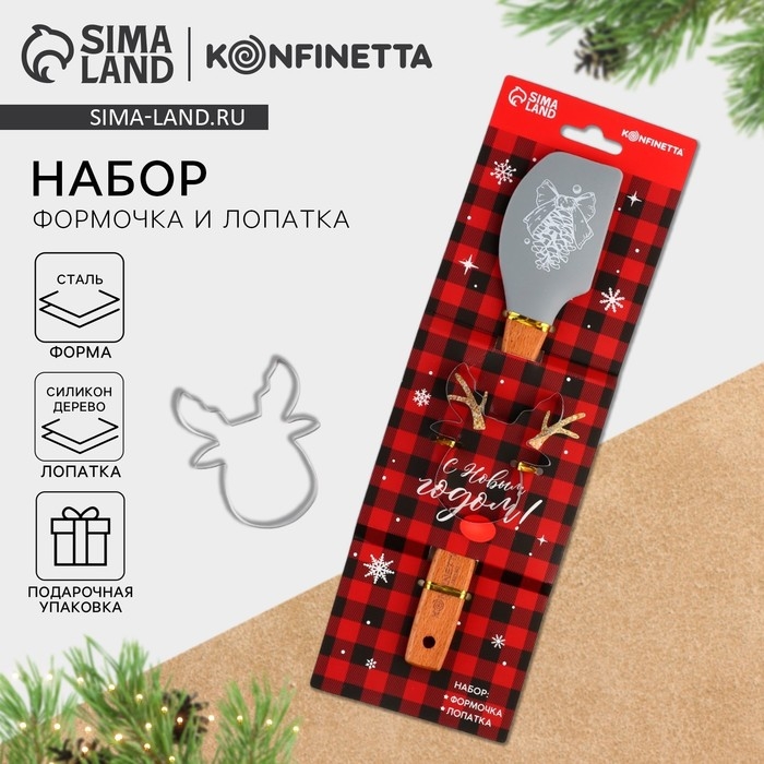 Новый год. Набор для выпечки печенья &laquo;Олененок&raquo;