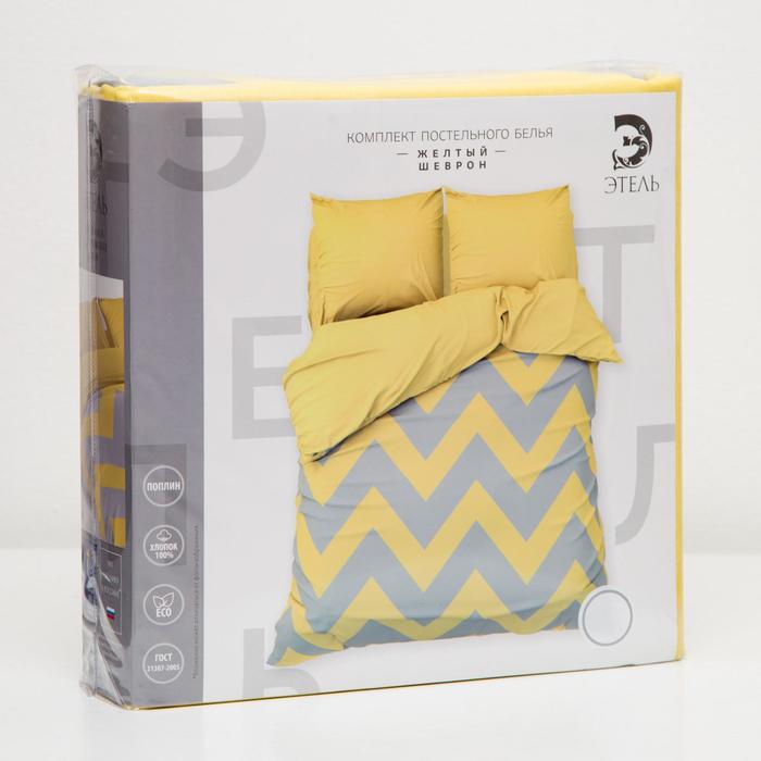 Постельное бельё Этель 2 сп &laquo;Жёлтый Шеврон&raquo; 175х215, 200х220, 70х70-2 шт