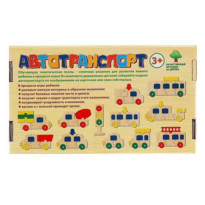 Пазл конструктор деревянный &laquo;Автотранспорт&raquo;