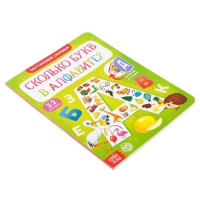 Книга картонная с окошками «Сколько букв в алфавите?» 10 стр. Книга картонная с окошками «Сколько букв в алфавите?» 10 стр.