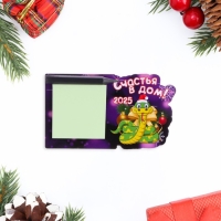 Магнит новогодний, змея, с блоком для записи "Счастья в дом!" символ года, бант Магнит новогодний, змея, с блоком для записи "Счастья в дом!" символ года, бант