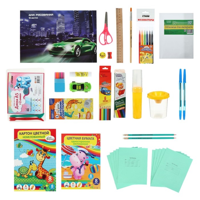 Набор первоклассника Calligrata «Авто», 44 предмета Набор первоклассника Calligrata «Авто», 44 предмета