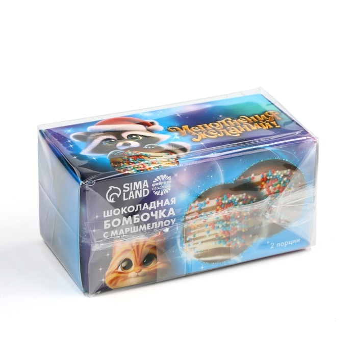 Шоколадная бомбочка с маршмеллоу &laquo;Мечтай&raquo; 2 шт х 35 г