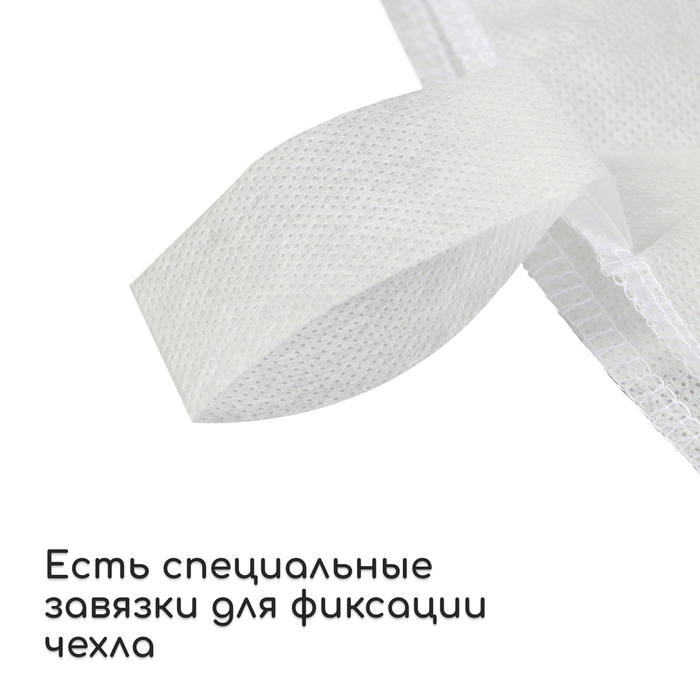 Чехол для растений, с петлями, 100 &times; 100 см, спанбонд с УФ-стабилизатором, плотность 60 г/м&sup2;