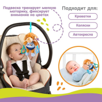 Подвеска - погремушка &laquo;Щенок Маф&raquo;, прорезыватель, цвет синий, на кроватку, коляску, Крошка Я