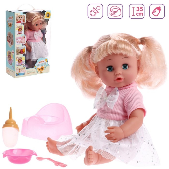 Пупс функциональный &laquo;Милая малышка&raquo; пьет, писает, с аксессуарами