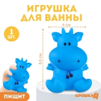 Резиновая игрушка для ванны &laquo;Коровка&raquo;, 8,5 см, с пищалкой, Крошка Я