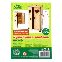 Деревянная мебель для кукол &laquo;Кухонный уголок&raquo;