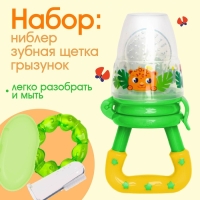 Набор: ниблер для прикорма с силиконовой сеточкой + силиконовая зубная щетка на палец в контейнере + силиконовый прорезыватель &laquo;Леопард&raquo;