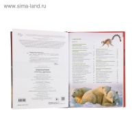 Красная книга &laquo;Животные мира&raquo;. Скалдина О. В., Слиж Е. А.