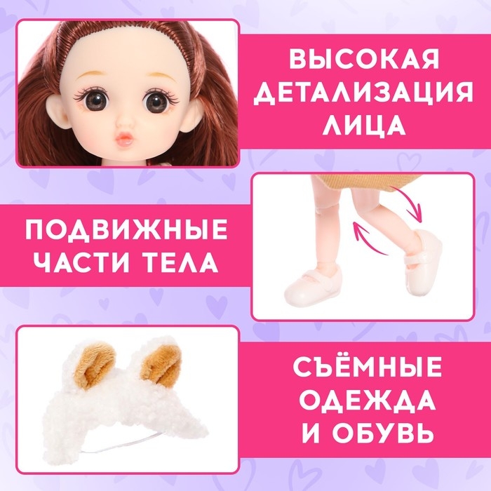 Кукла-сюрприз модная шарнирная «Мэй-тян», МИКС Кукла-сюрприз модная шарнирная «Мэй-тян», МИКС