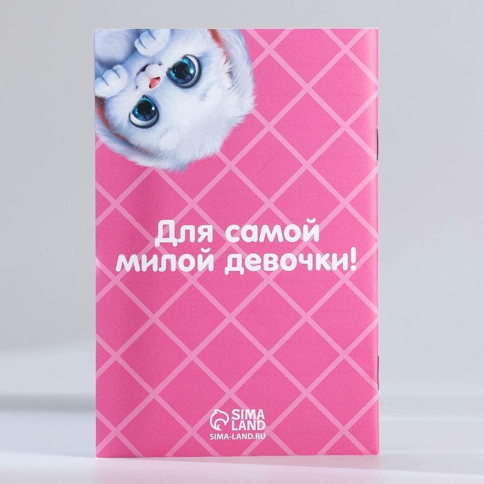 Подарочный набор блокнот - раскраска, мелки 4 шт. «Для самой милой» Подарочный набор блокнот - раскраска, мелки 4 шт. «Для самой милой»